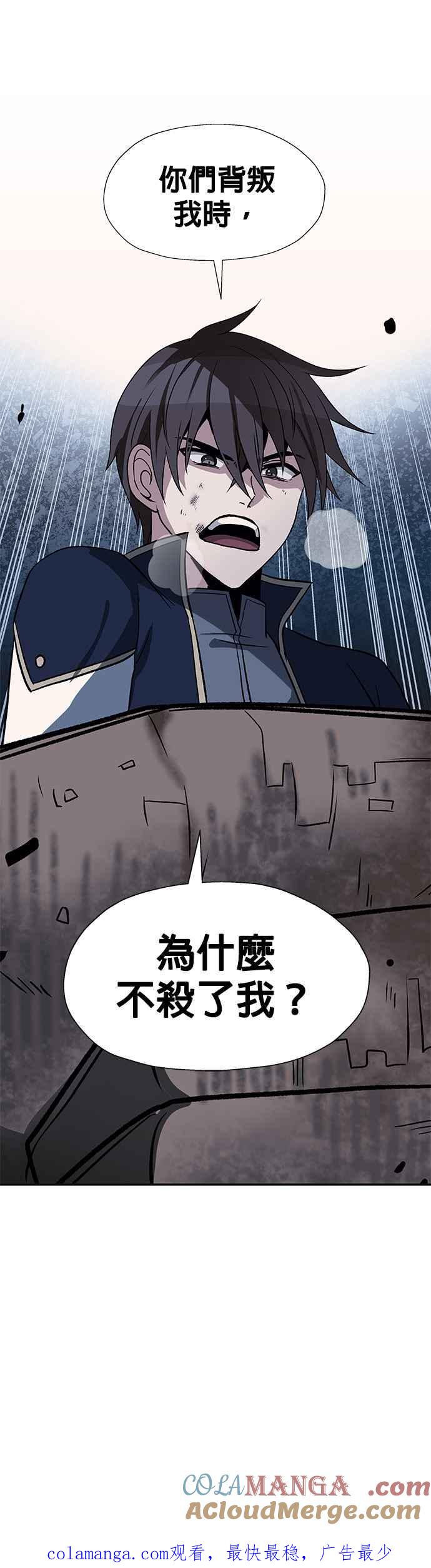 《卷土重来的异界入侵》第36话 第33页