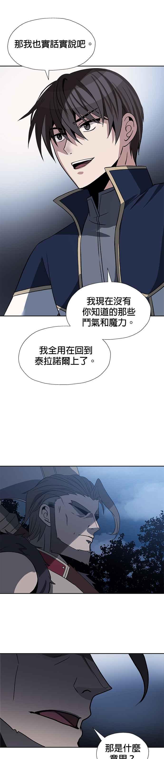 《卷土重来的异界入侵》第36话 第22页