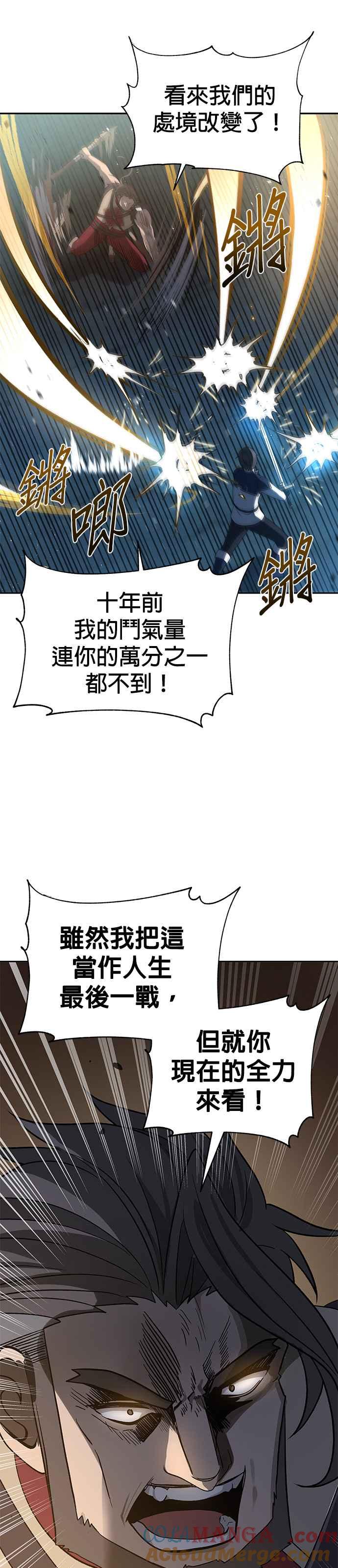 《卷土重来的异界入侵》第36话 第25页