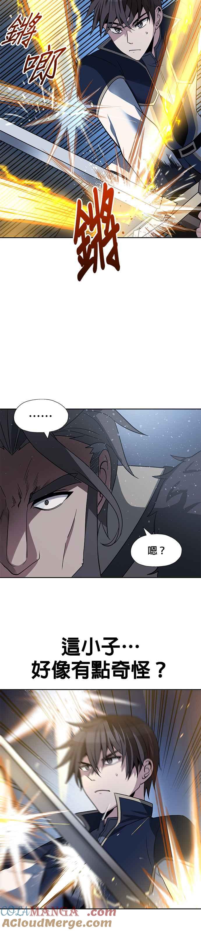 《卷土重来的异界入侵》第36话 第15页