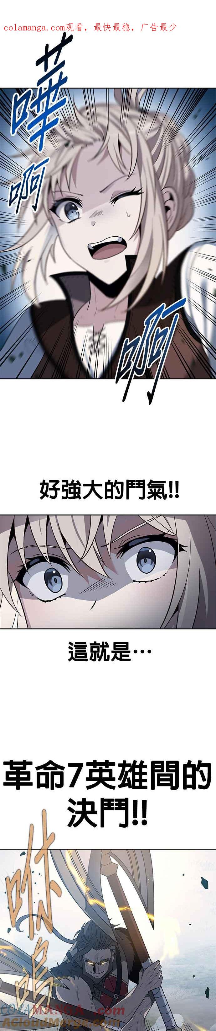 《卷土重来的异界入侵》第36话 第1页