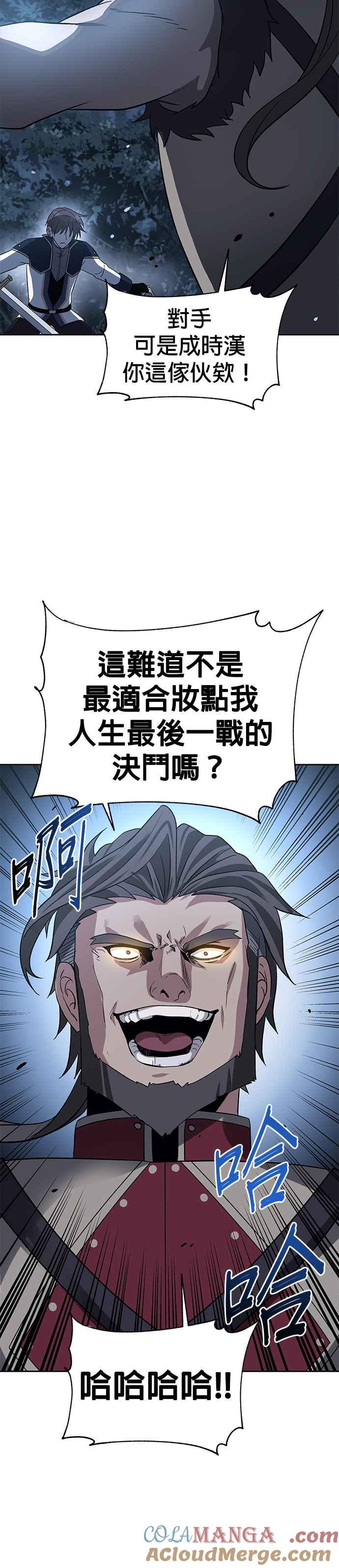 《卷土重来的异界入侵》第36话 第11页