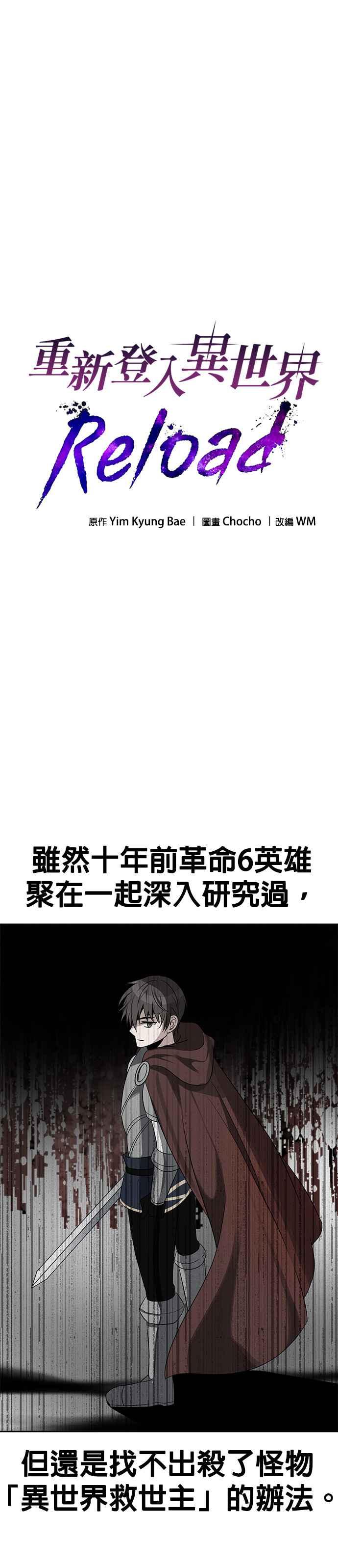 《卷土重来的异界入侵》第36话 第12页