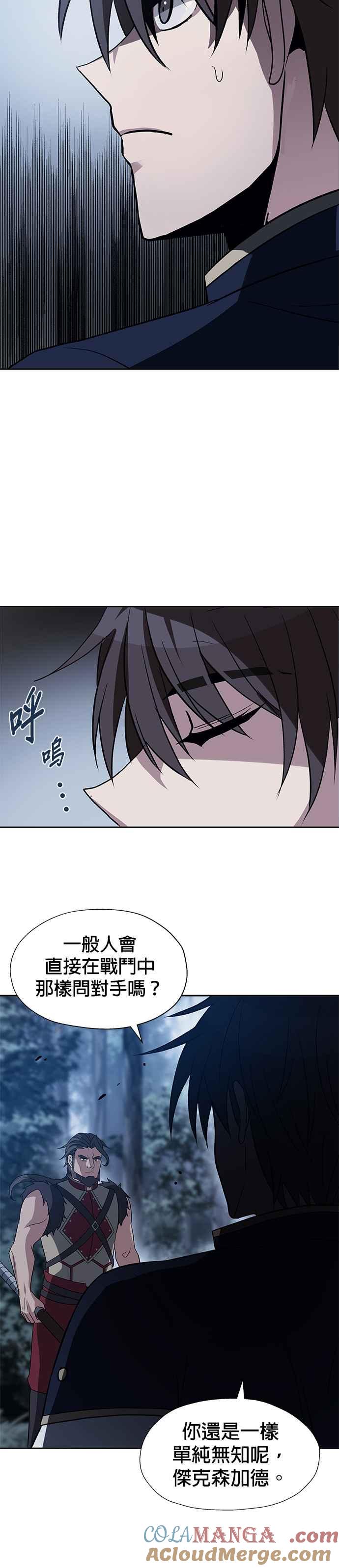 《卷土重来的异界入侵》第36话 第21页