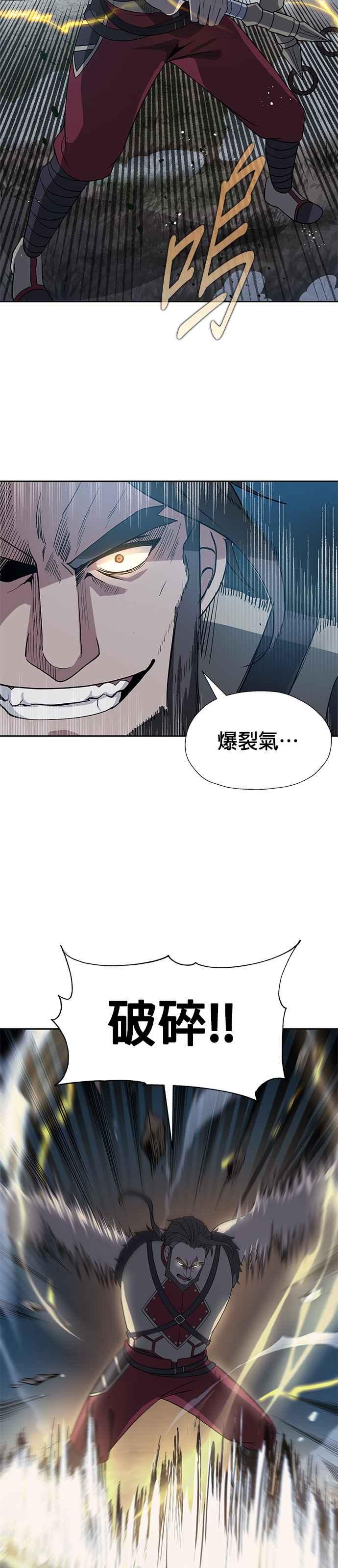 《卷土重来的异界入侵》第36话 第2页