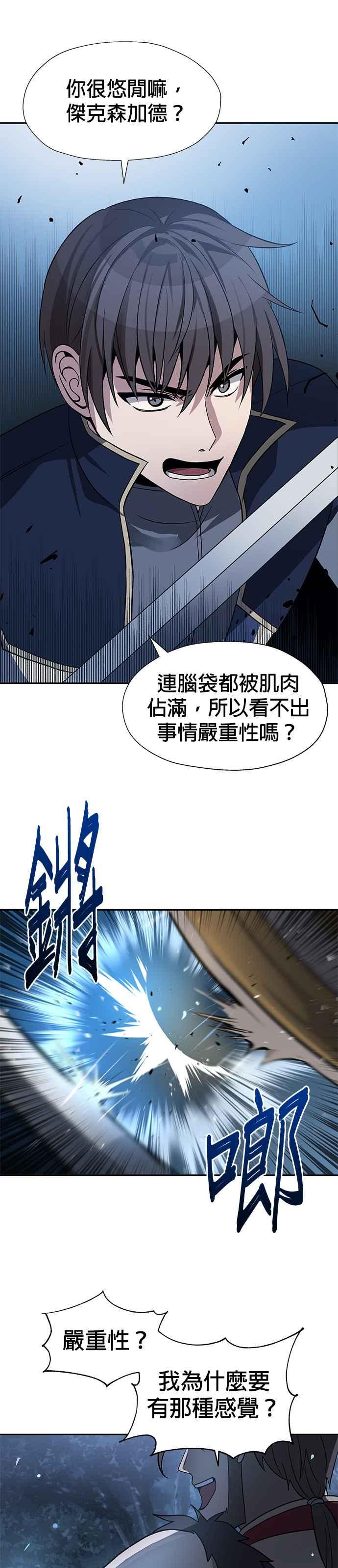 《卷土重来的异界入侵》第36话 第10页