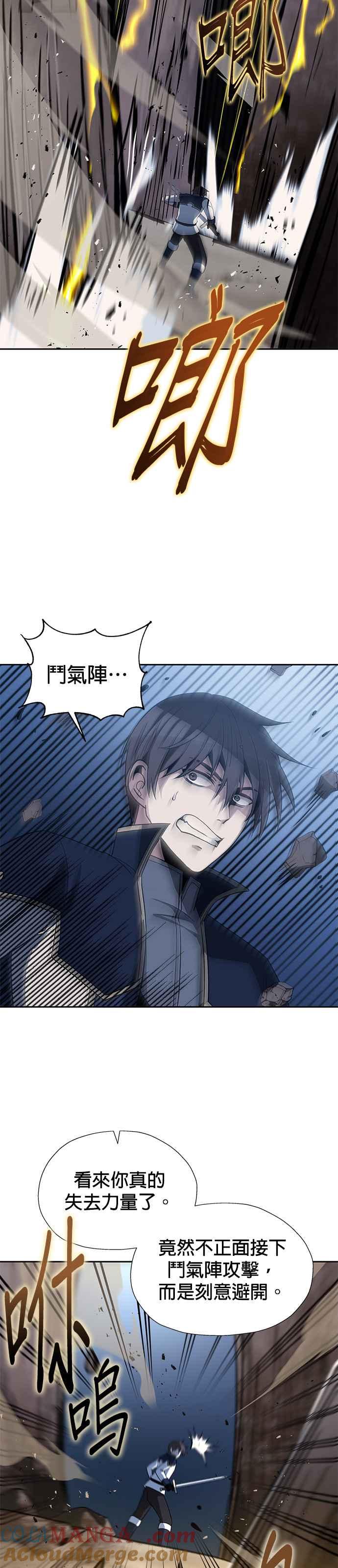 《卷土重来的异界入侵》第36话 第29页
