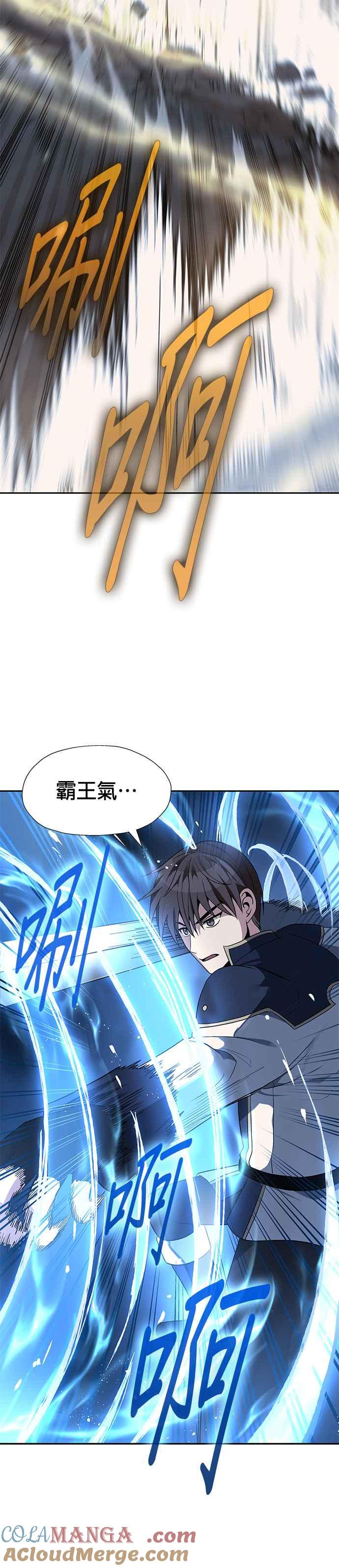 《卷土重来的异界入侵》第36话 第3页