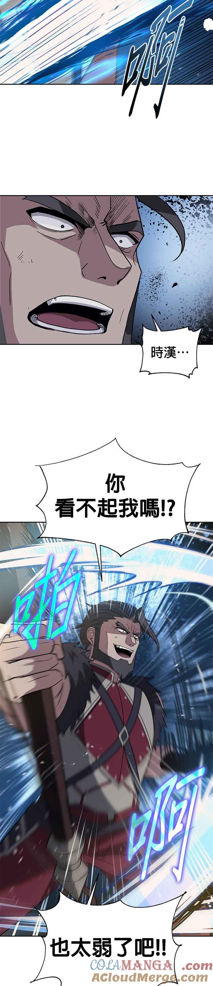 《卷土重来的异界入侵》第36话 第5页