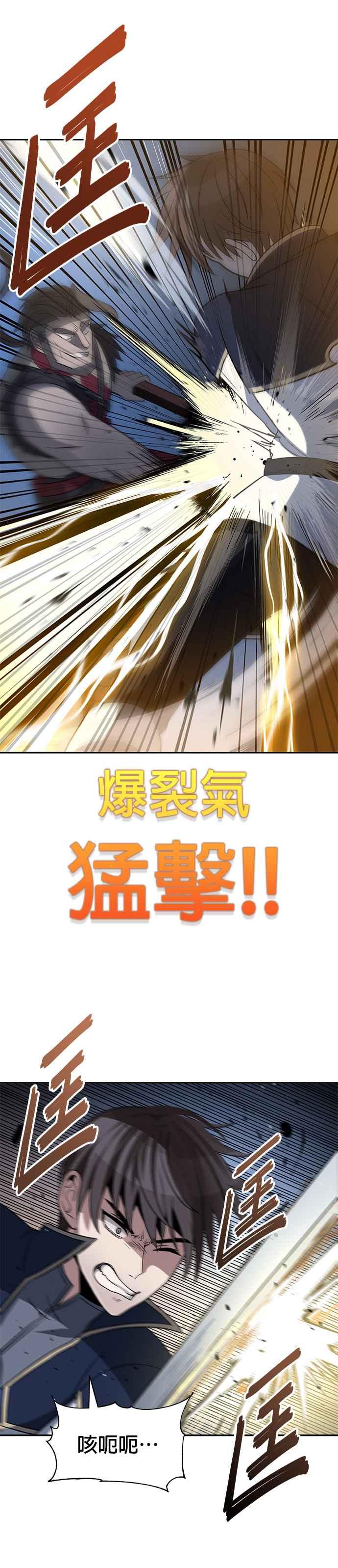 《卷土重来的异界入侵》第36话 第24页