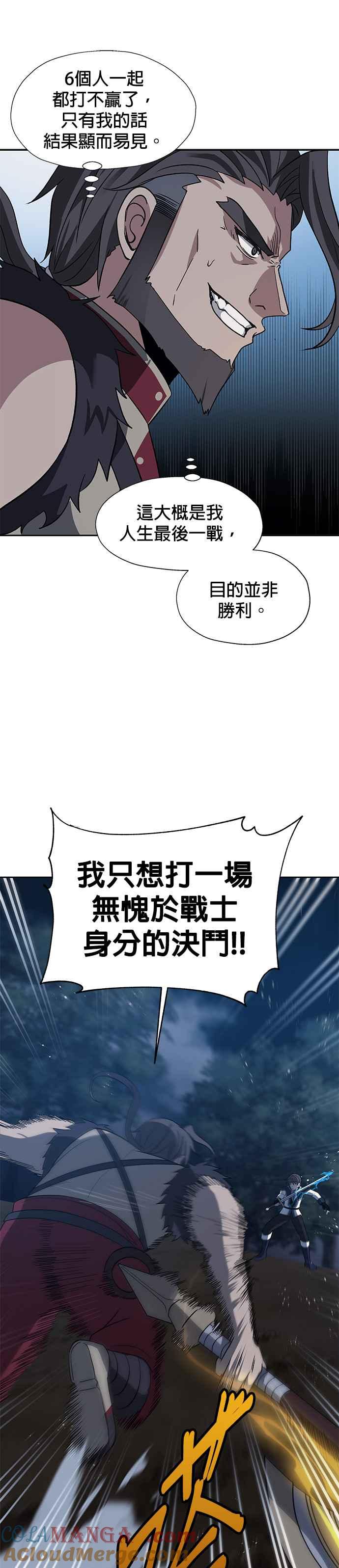 《卷土重来的异界入侵》第36话 第13页
