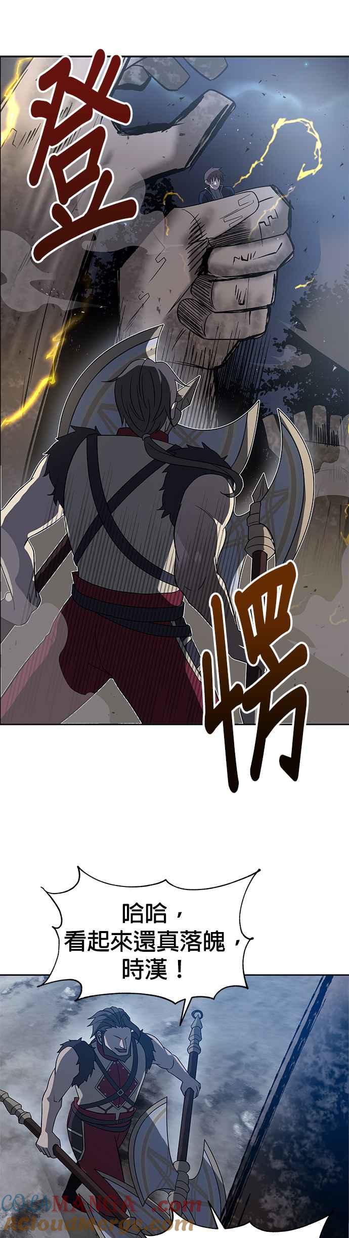 《卷土重来的异界入侵》第36话 第31页