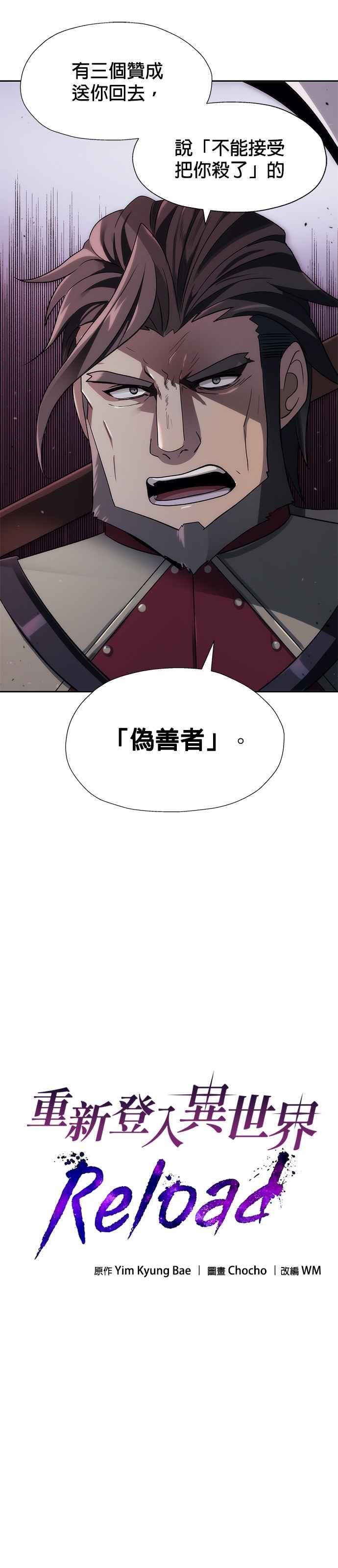 《卷土重来的异界入侵》第37话 第4页