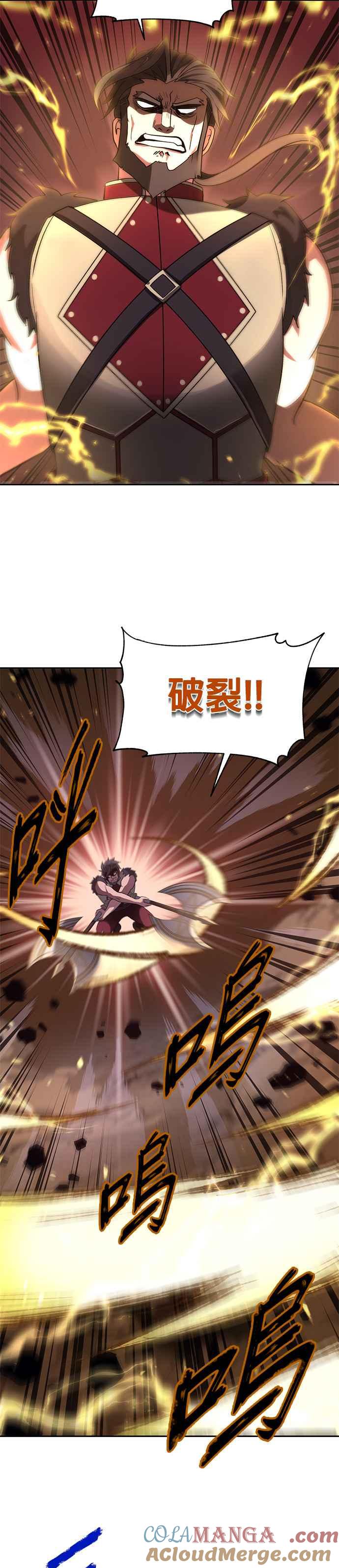 《卷土重来的异界入侵》第37话 第17页