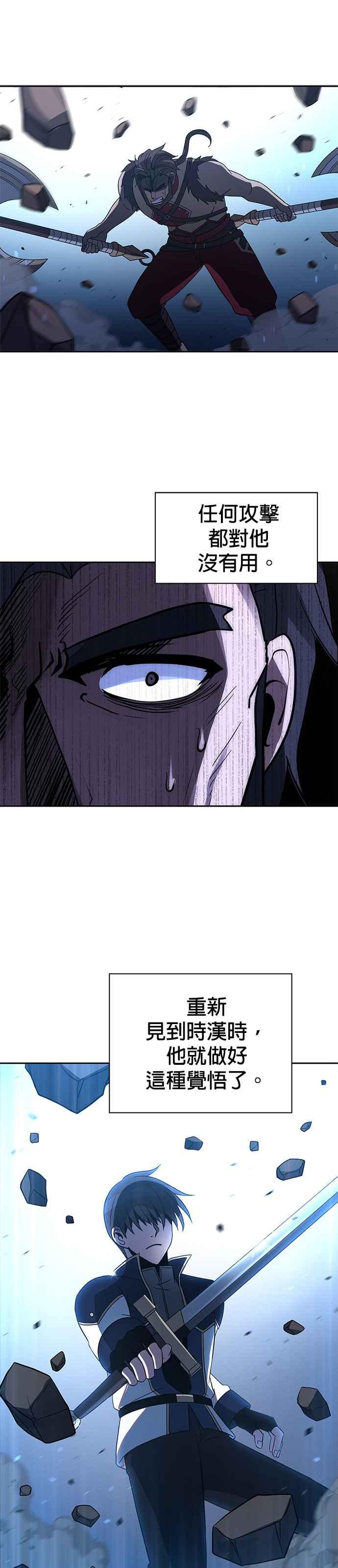 《卷土重来的异界入侵》第37话 第28页