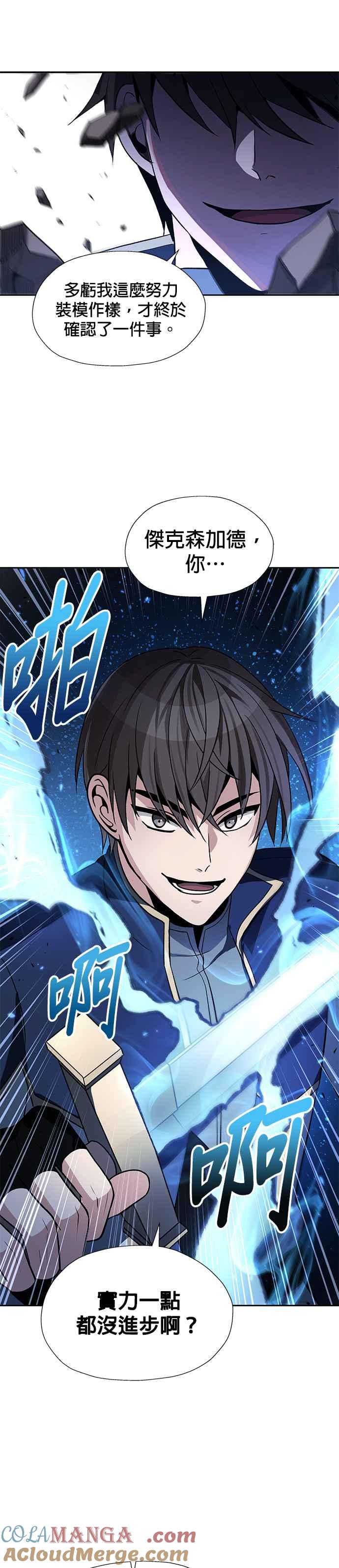 《卷土重来的异界入侵》第37话 第13页