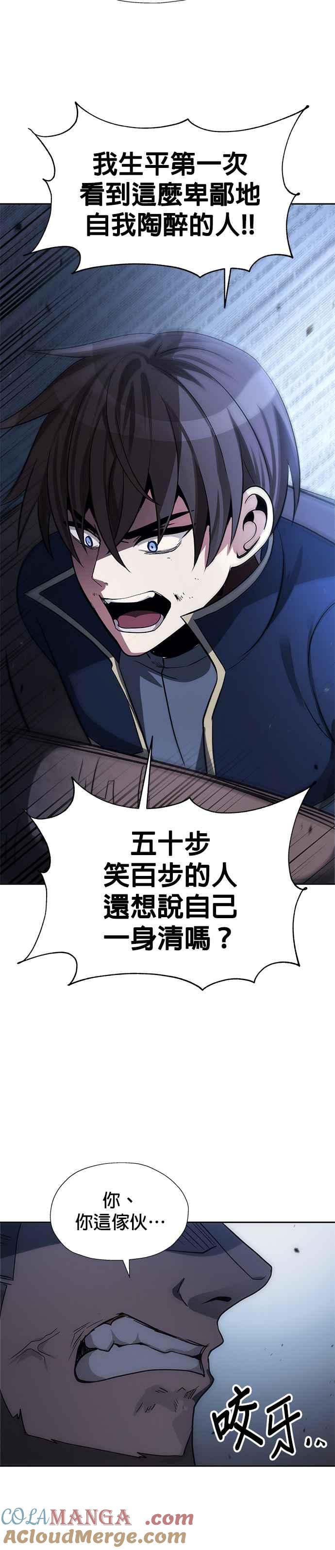 《卷土重来的异界入侵》第37话 第9页
