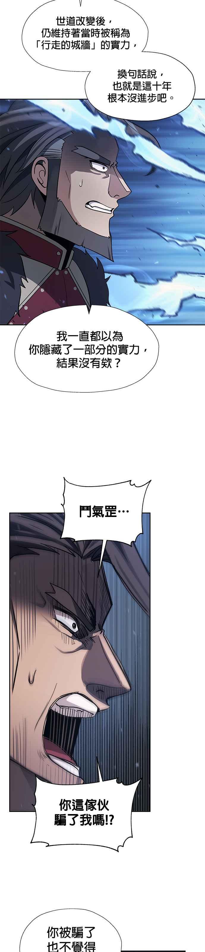 《卷土重来的异界入侵》第37话 第14页