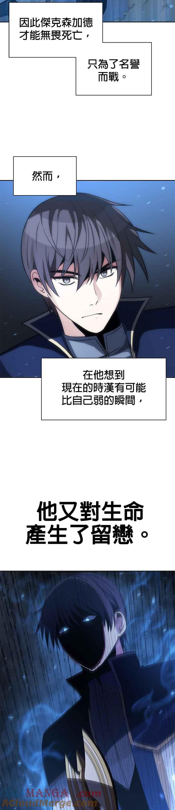 《卷土重来的异界入侵》第37话 第29页