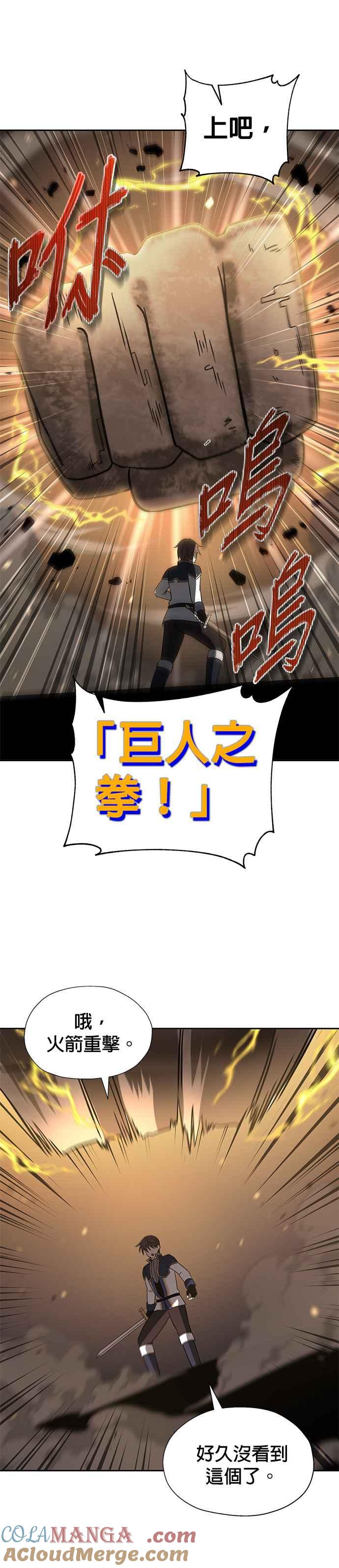 《卷土重来的异界入侵》第37话 第23页