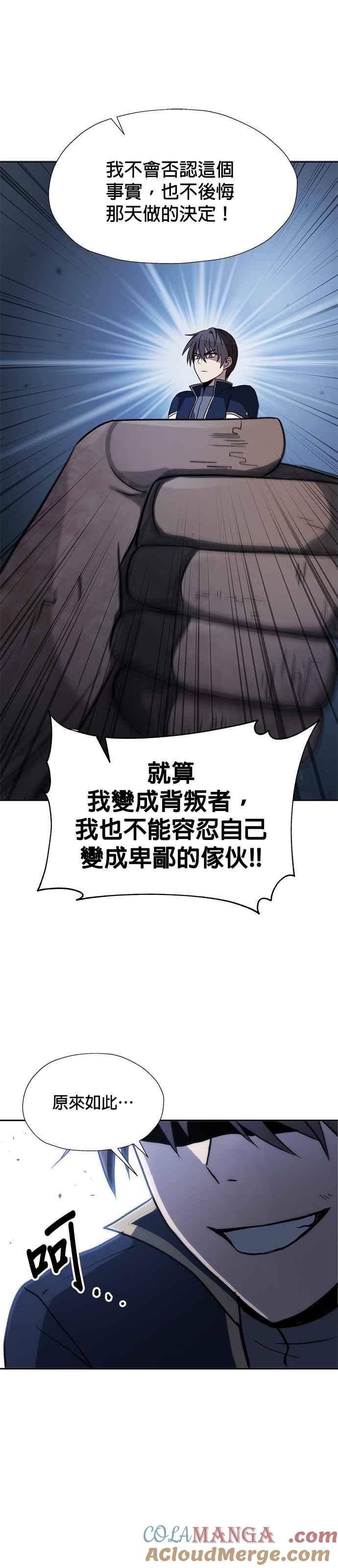《卷土重来的异界入侵》第37话 第7页