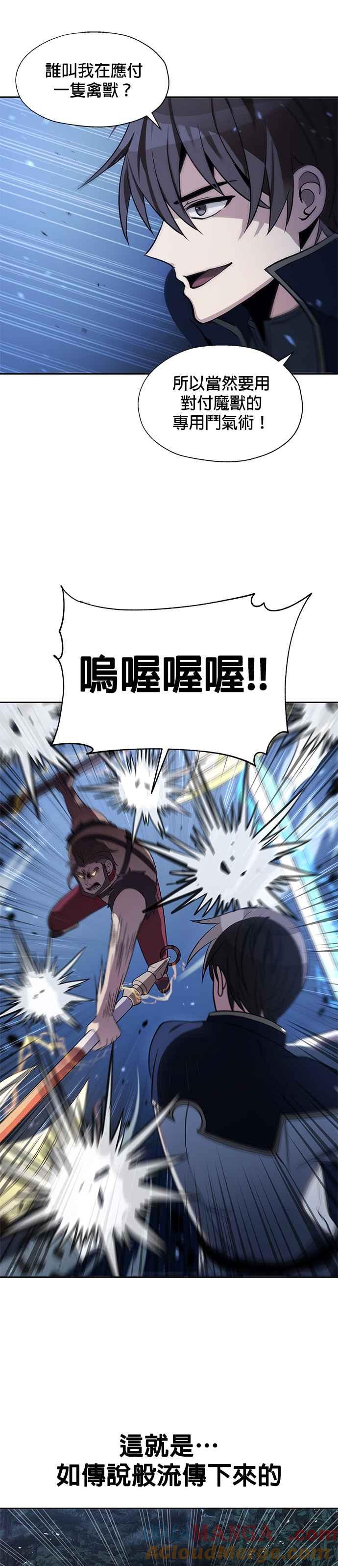 《卷土重来的异界入侵》第37话 第19页
