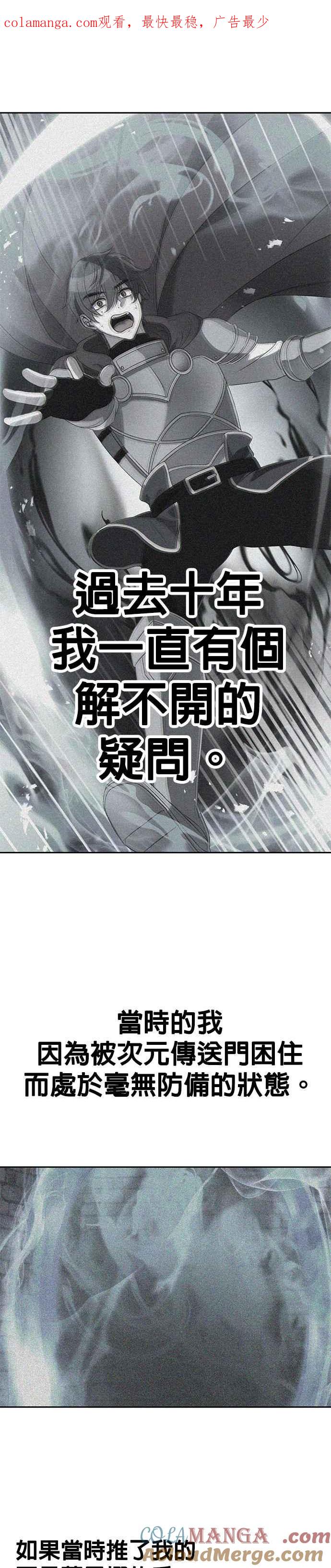 《卷土重来的异界入侵》第37话 第1页