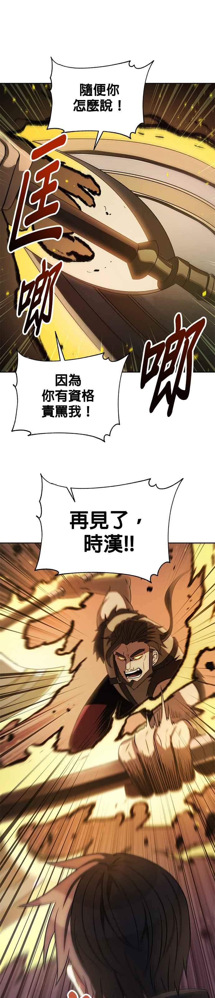 《卷土重来的异界入侵》第37话 第10页