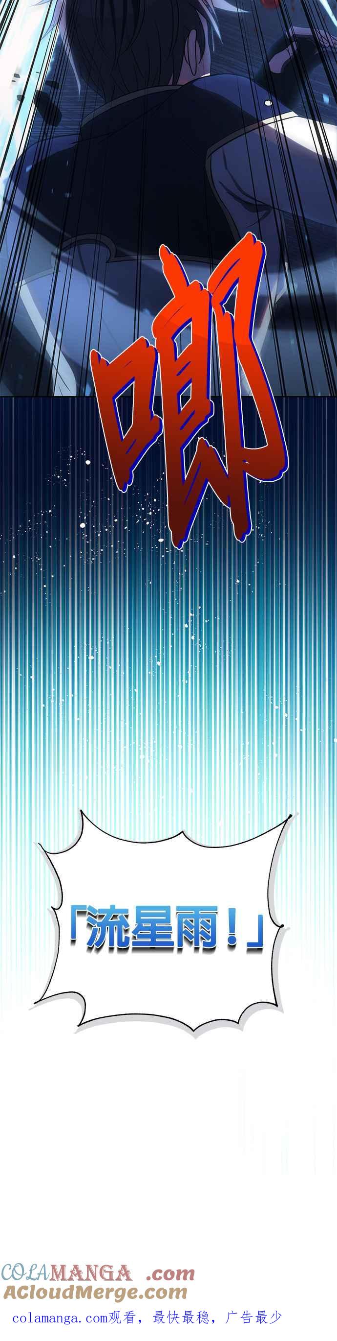 《卷土重来的异界入侵》第37话 第33页