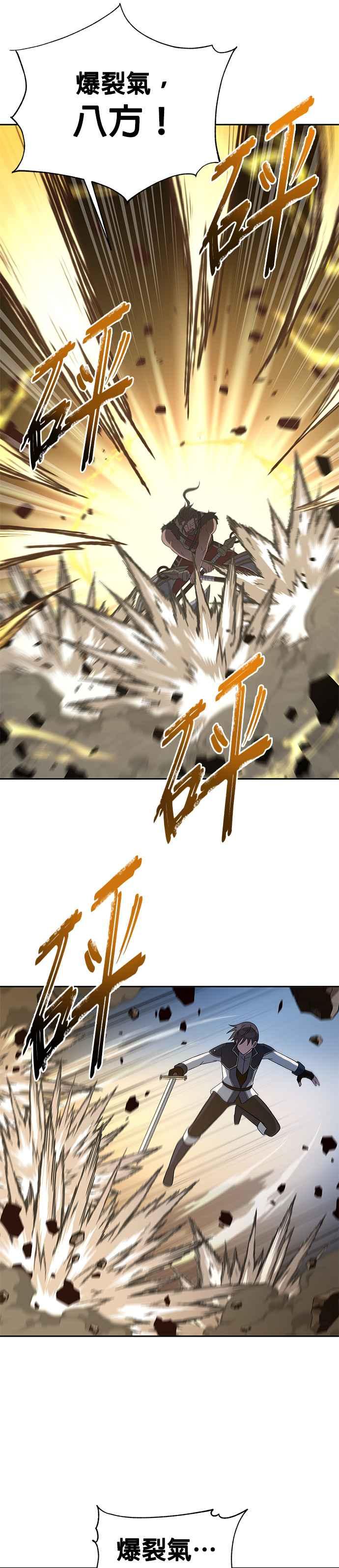 《卷土重来的异界入侵》第37话 第16页