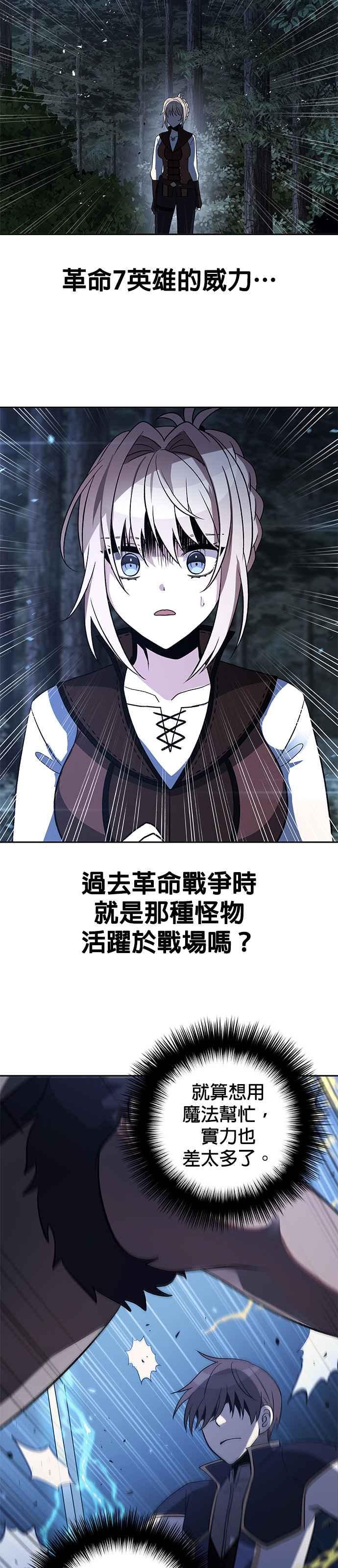 《卷土重来的异界入侵》第37话 第20页