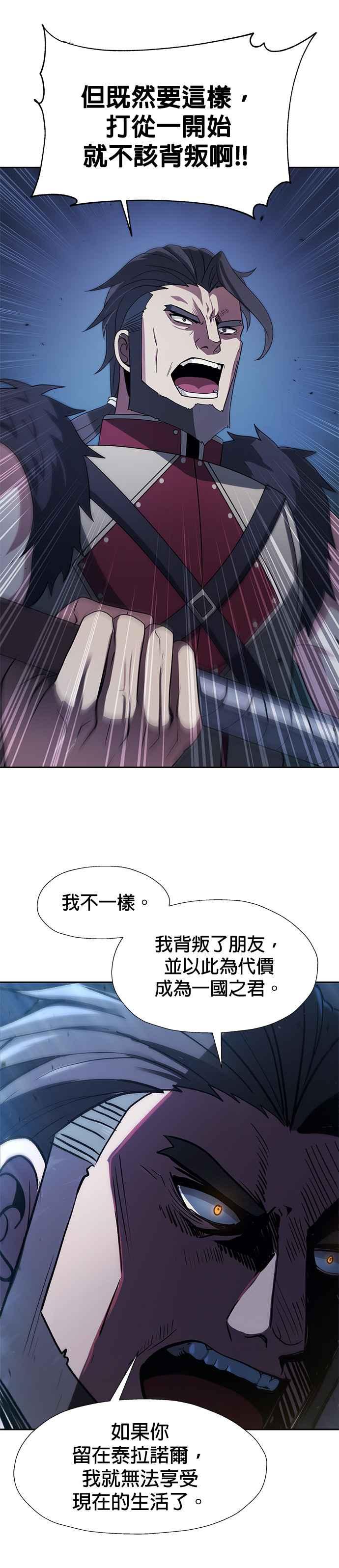 《卷土重来的异界入侵》第37话 第6页