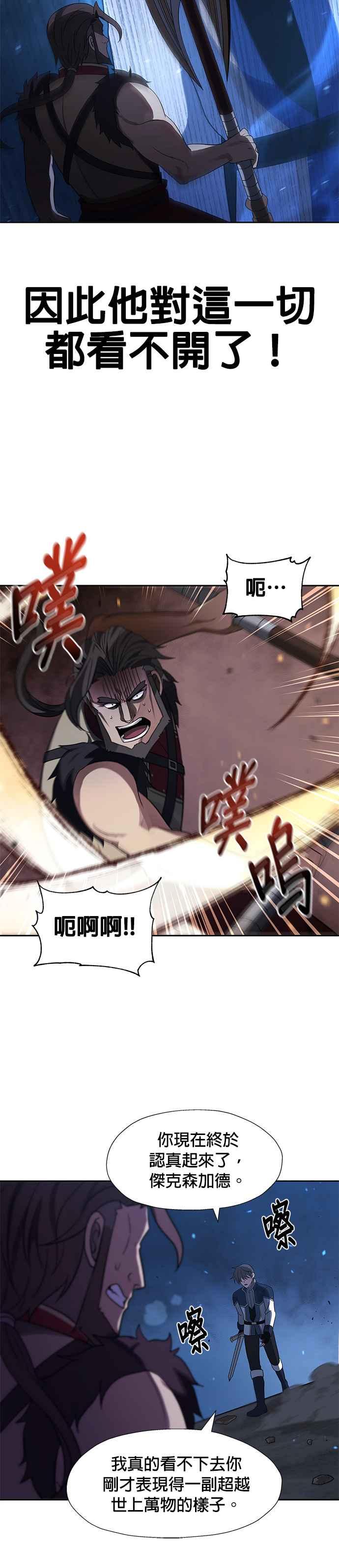 《卷土重来的异界入侵》第37话 第30页