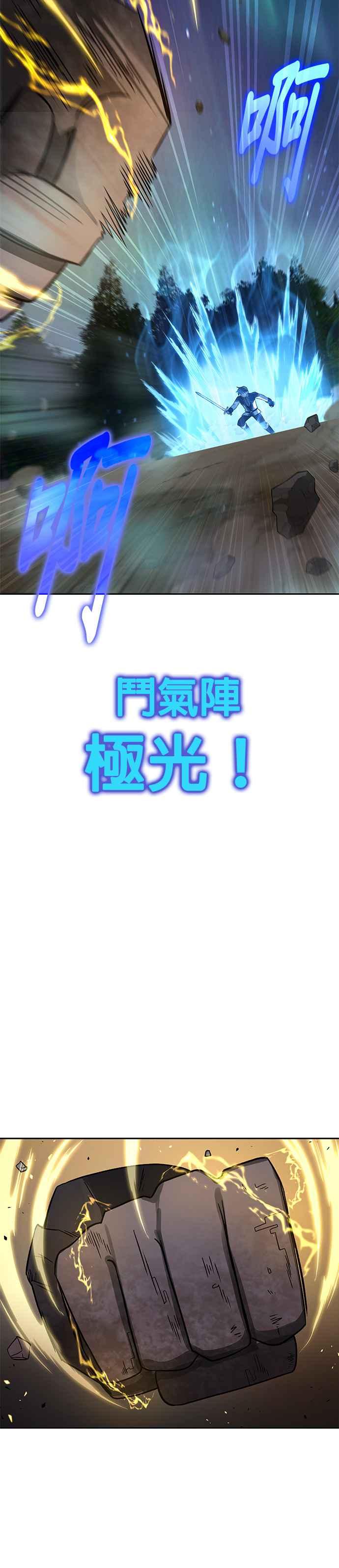 《卷土重来的异界入侵》第37话 第26页