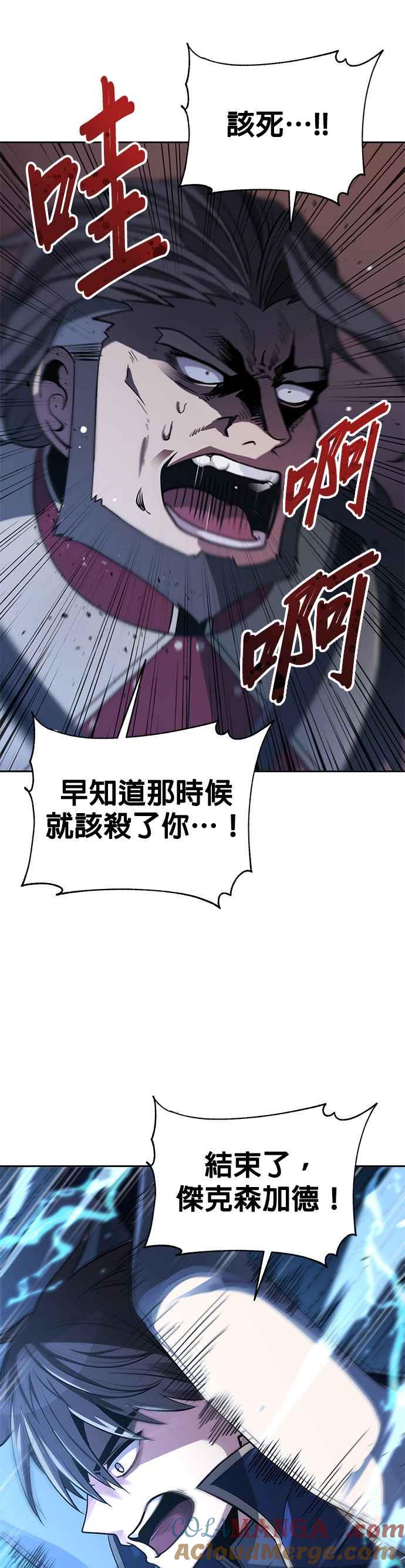 《卷土重来的异界入侵》第37话 第31页