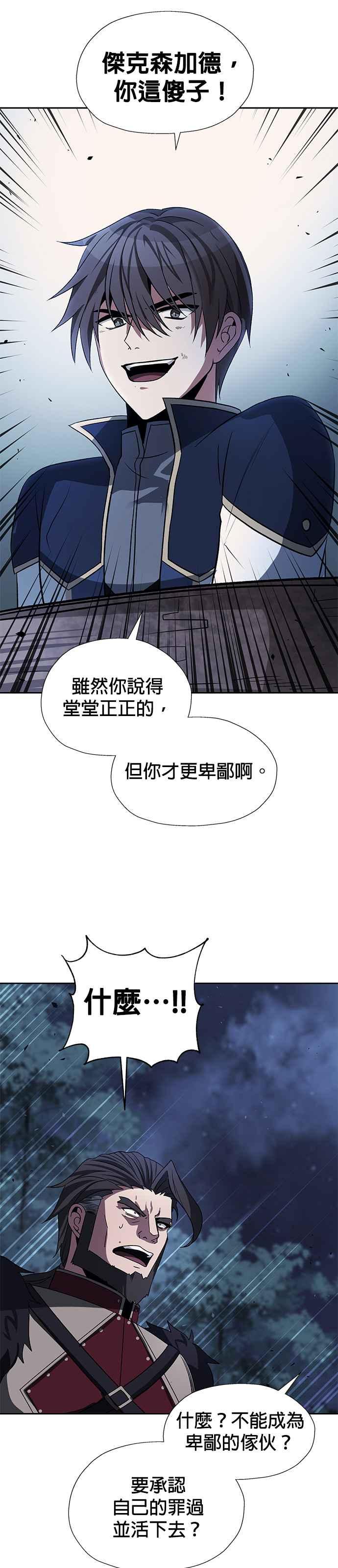 《卷土重来的异界入侵》第37话 第8页