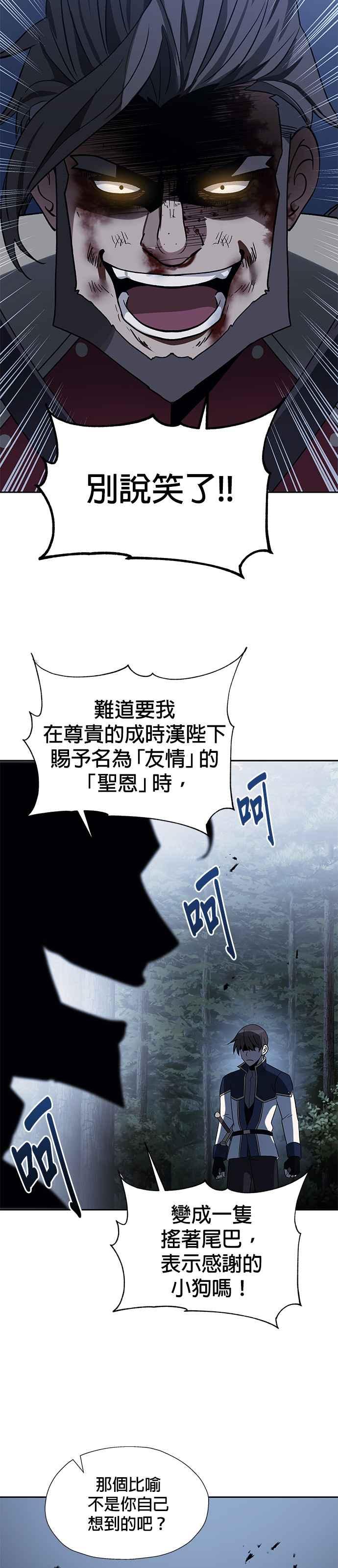 《卷土重来的异界入侵》第38话 第8页