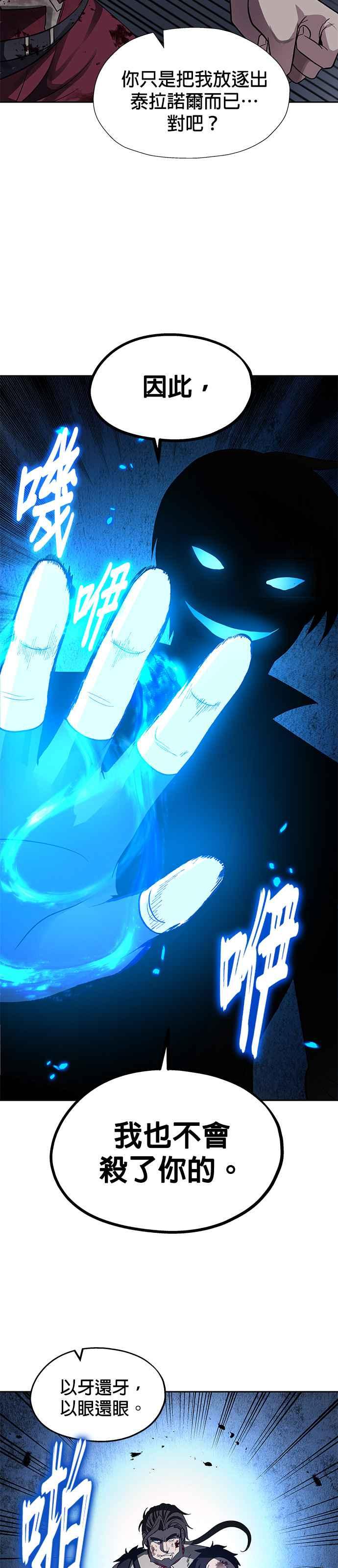 《卷土重来的异界入侵》第38话 第14页