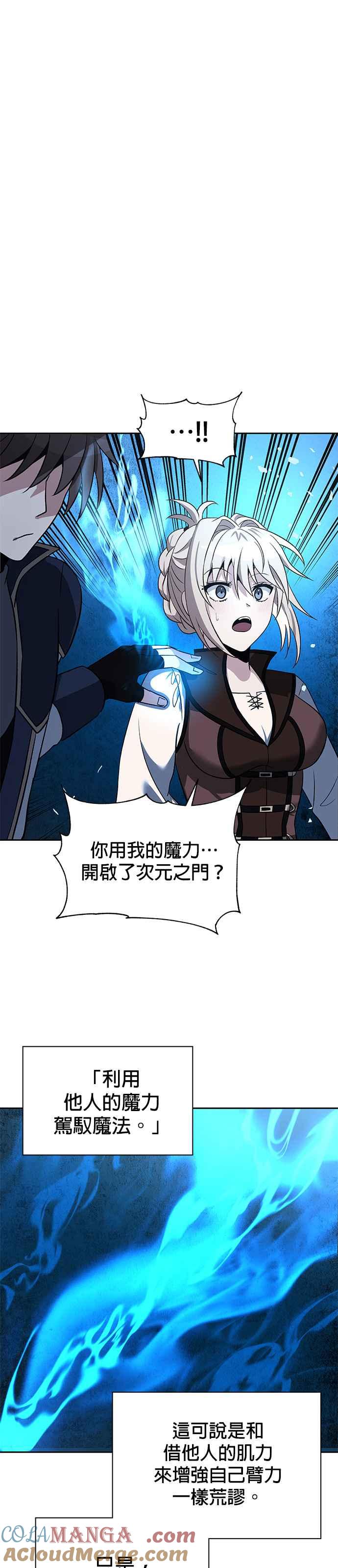 《卷土重来的异界入侵》第38话 第17页