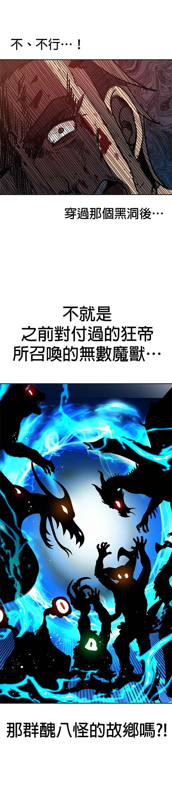《卷土重来的异界入侵》第38话 第22页