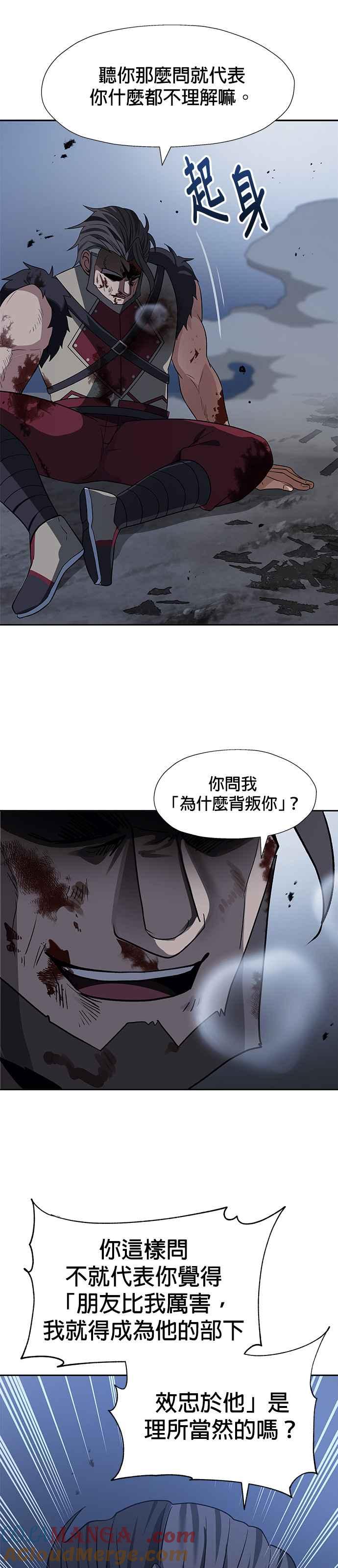 《卷土重来的异界入侵》第38话 第7页