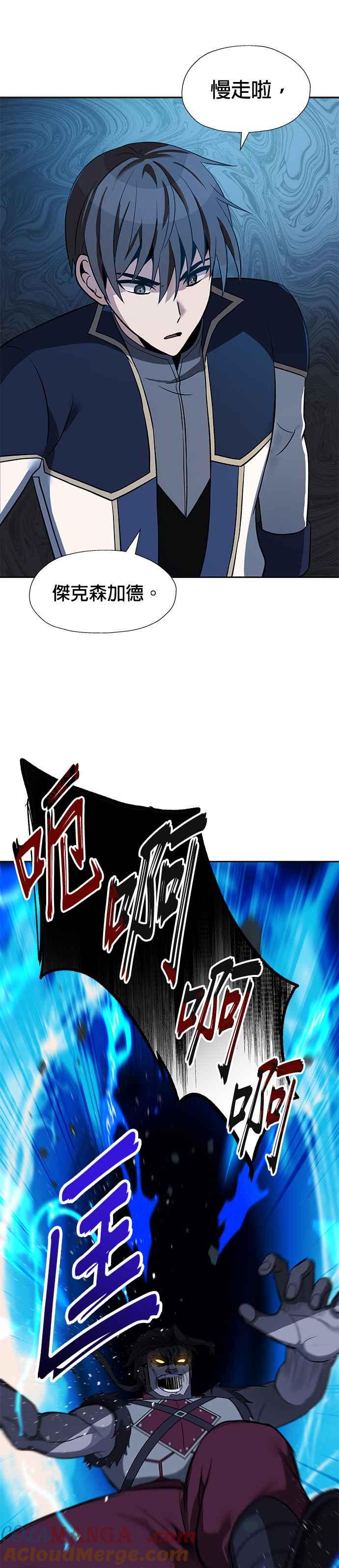 《卷土重来的异界入侵》第38话 第25页