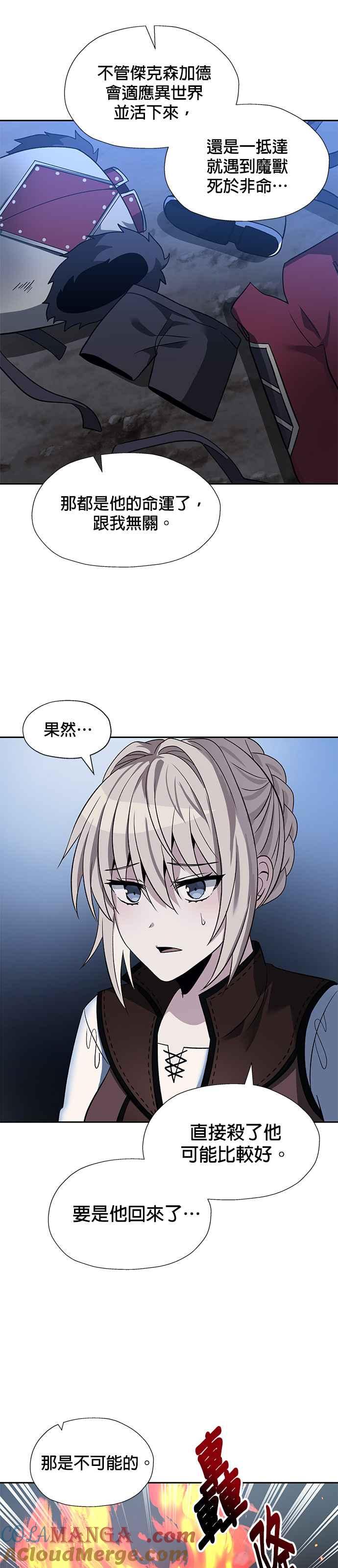 《卷土重来的异界入侵》第38话 第29页