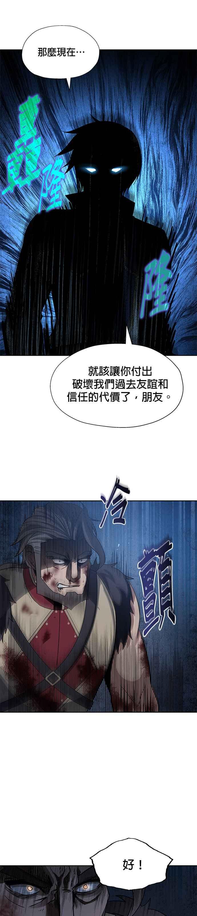 《卷土重来的异界入侵》第38话 第10页