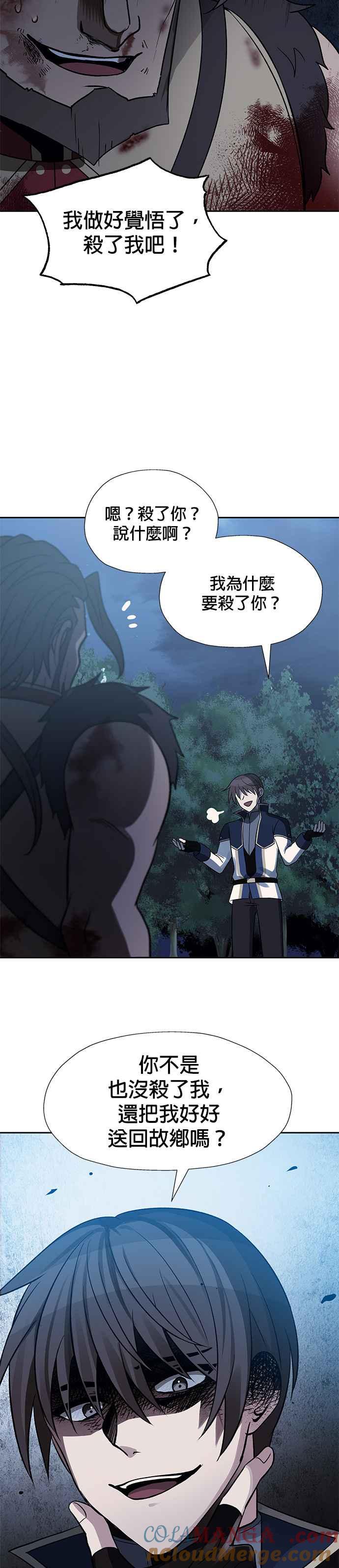 《卷土重来的异界入侵》第38话 第11页
