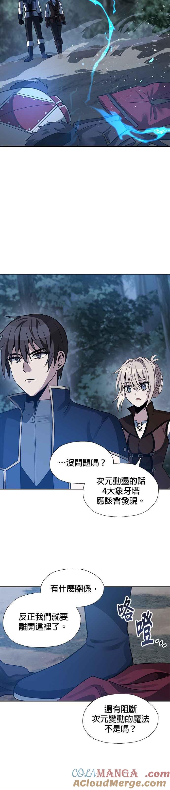 《卷土重来的异界入侵》第38话 第27页