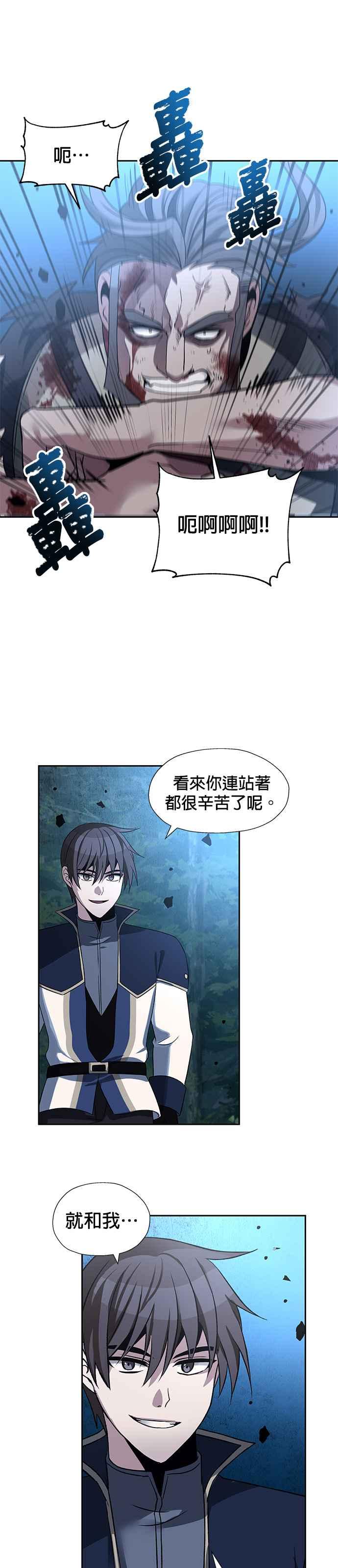 《卷土重来的异界入侵》第38话 第20页