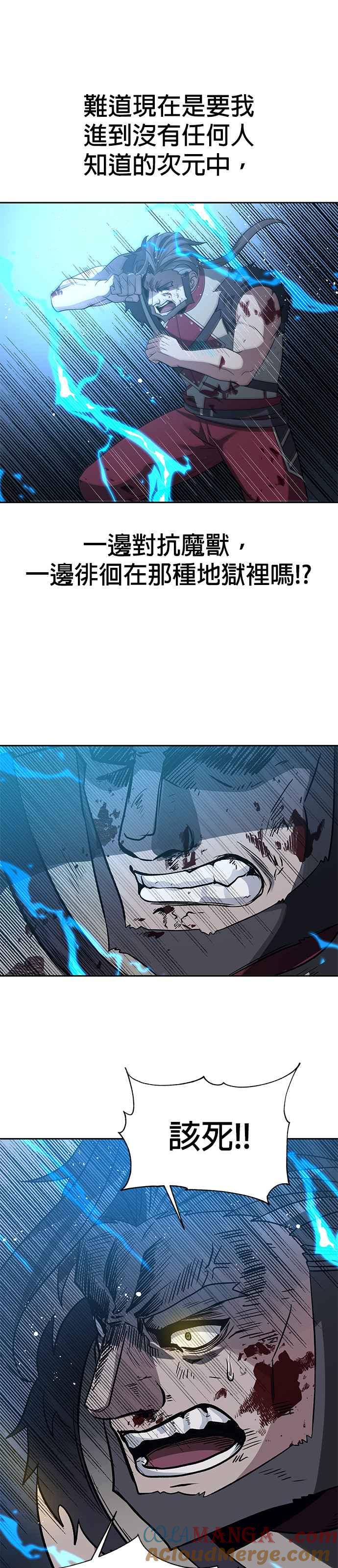 《卷土重来的异界入侵》第38话 第23页