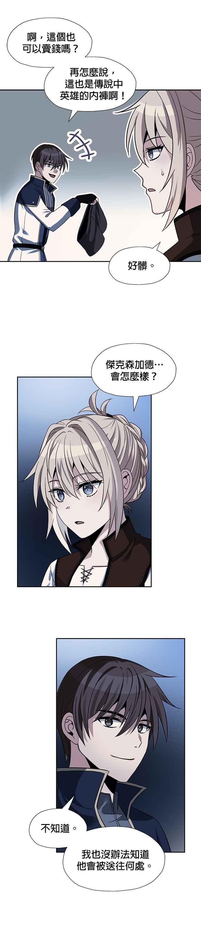 《卷土重来的异界入侵》第38话 第28页