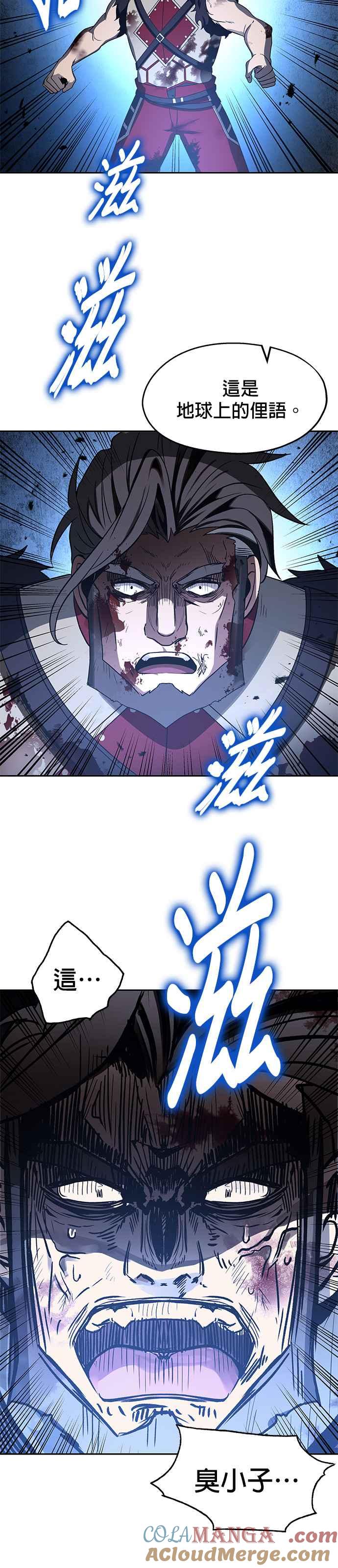 《卷土重来的异界入侵》第38话 第15页